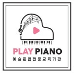 은계멜로디음악전문학원 | 뉴멜로디음악학원
