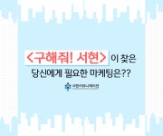 주식회사 서현토탈커뮤니케이션그룹 | 서현커뮤니케이션