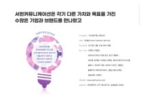 주식회사 서현토탈커뮤니케이션그룹 | 서현커뮤니케이션