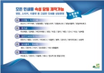 팔공종합인쇄기획 | 일등인쇄기획