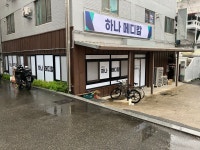 주식회사 하나메디플러스 | 하나메디칼