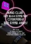 디지홀덤 | 디지버저