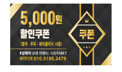 태후사랑 성도미용실 | 태후앤샵헤어 남외점
