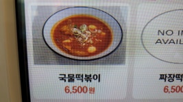 이플푸드불난집김밥 | 불난나래김밥