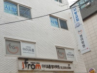아이프롬 영어학원