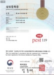 하나방역 경북북부지사