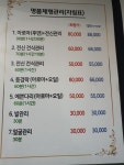 홍명체형관리 | 명품체형관리