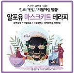 윤인아피부앤플러스 | 가연피부앤플러스