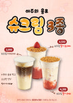 컴포즈커피인천마전중학교점 | 컴포즈커피 인천검단온누리점