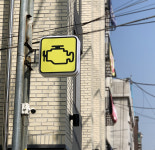 새한자동차정비진주점 | 새한카공업사