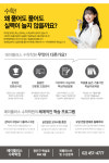 파이브에이수학전문학원 | 에이플러스 수학전문학원