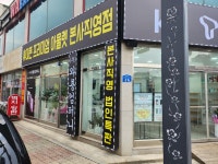 와룡컴퍼니 신장대리점