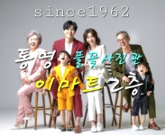 풀꽃사진관 아이뽀또