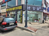 와룡컴퍼니 신장대리점
