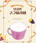 달빛별빛카페