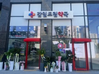 감일드림약국