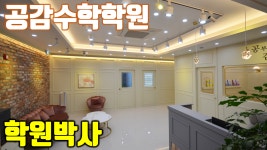 디자인인포강남동방디자인학원주 | 대구학원인테리어 전문 디자인멘토