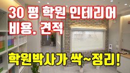 디자인인포강남동방디자인학원주 | 대구학원인테리어 전문 디자인멘토