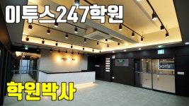 디자인인포강남동방디자인학원주 | 대구학원인테리어 전문 디자인멘토