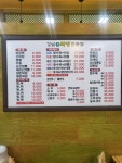 강남콩짜장전문점