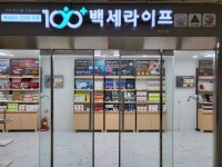 백세라이프장한평역점 | 백세라이프 불광역점