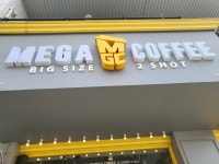 메가엠지씨커피당진현대제철점 | 메가MGC커피 당진푸르지오점
