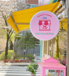 잼잼마켓먹골점 | 잼잼마켓 원당점
