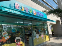 문방구탐험대양목점 | 문방구탐험대