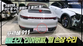 월드그린에이원서비스 | 에이원오토서비스