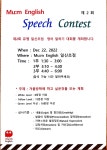뮤엠영어일신초점영어교습소 | 뮤엠영어 일신초점