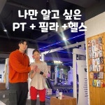 바디코치림쌤 | 바디코치 용인기흥점