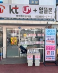 jjclub통신 | 제이제이텔레콤