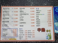 신계 봉산점