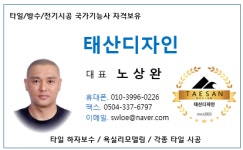 태산디자인