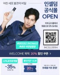 인셀덤뷰티하우스점 | 인셀덤연임뷰티