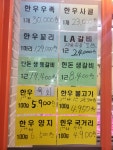 명품정육점YI미트