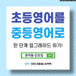 인조잉영어 | 인조잉