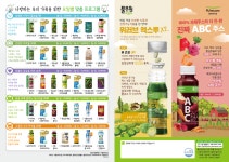 익산북부녹즙가맹점 | 풀무원녹즙 분당북부홈가맹점