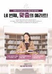 돈오점수1관수학영어학원 | 메리트수학써밋영어학원 1관학원