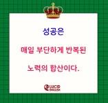장현루시드어학원 | 중부루시드어학원