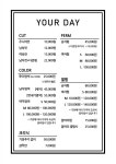 유어데이