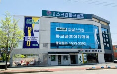마실파크골프 김해점