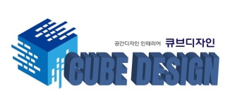 에이스큐브607 | 큐브디자인
