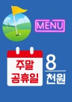 울산역 동문디이스트 입주자대표회의
