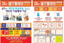 론드로매트셀프빨래방 - 광산구 송정로52번길 5 | 론드로매트셀프빨래방 송정점