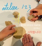 진주혁신아뜰리에앙두트와미술학원