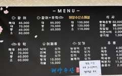 해양회수산