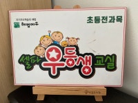 목련우등생개인과외 | 목련우등생공부방