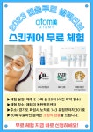 애터미 동탄백조센터