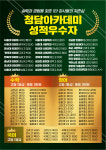리브아카데미고등전문관학원 | 청담아카데미고등전문관
